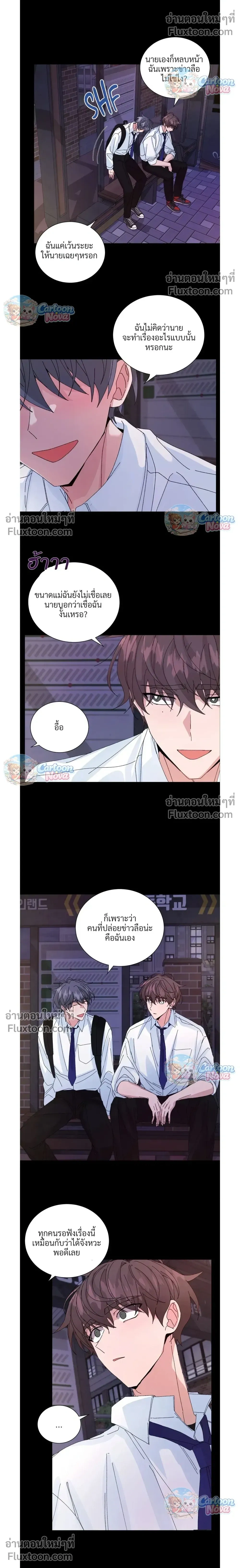 The Newlywed's Benefits: Side Couple Special หน้า 5