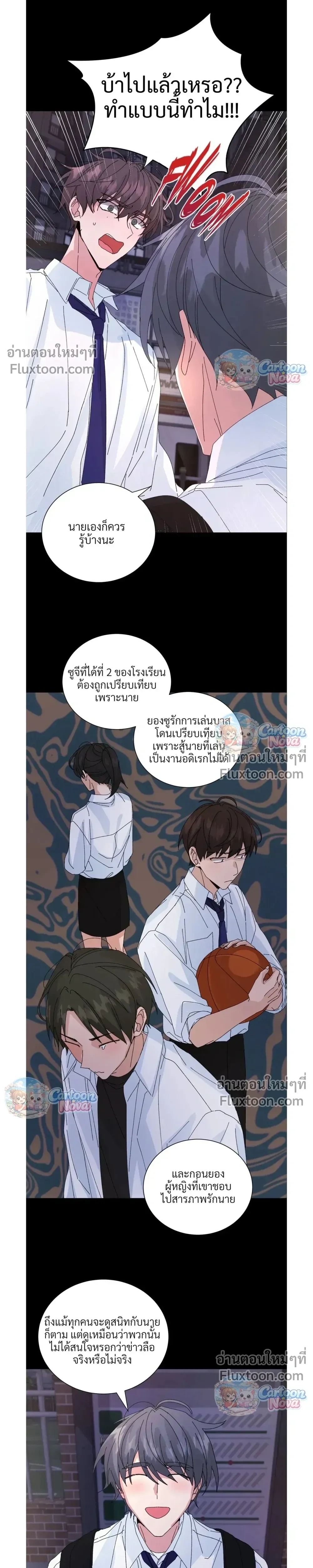 The Newlywed's Benefits: Side Couple Special หน้า 6