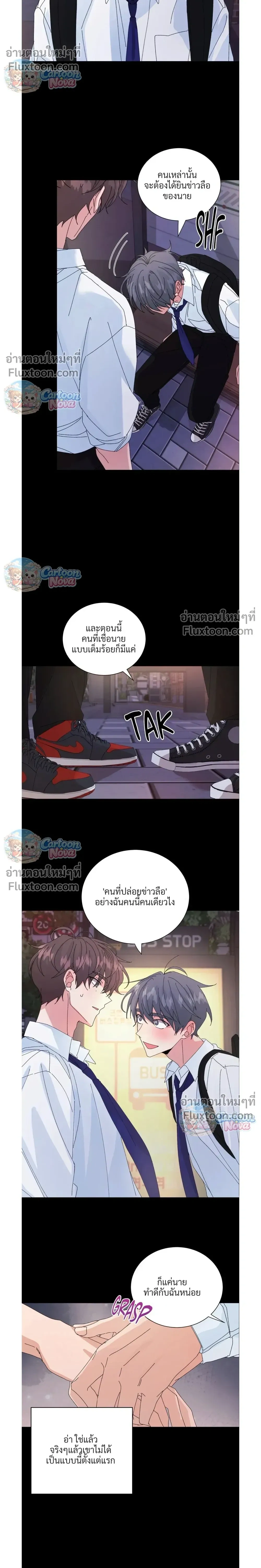 The Newlywed's Benefits: Side Couple Special หน้า 7