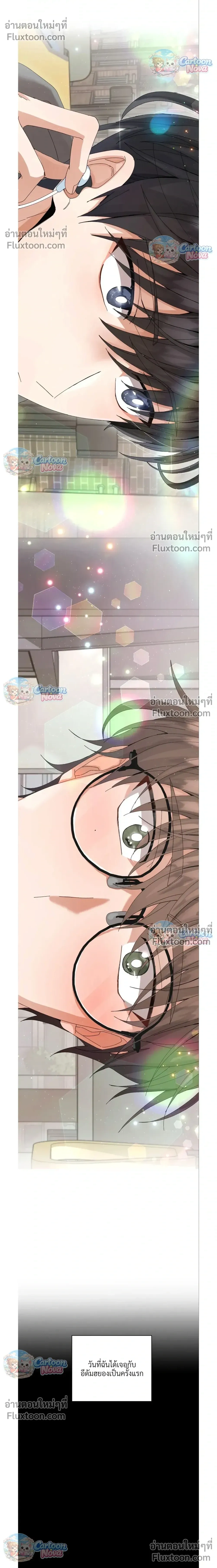 The Newlywed's Benefits: Side Couple Special หน้า 9