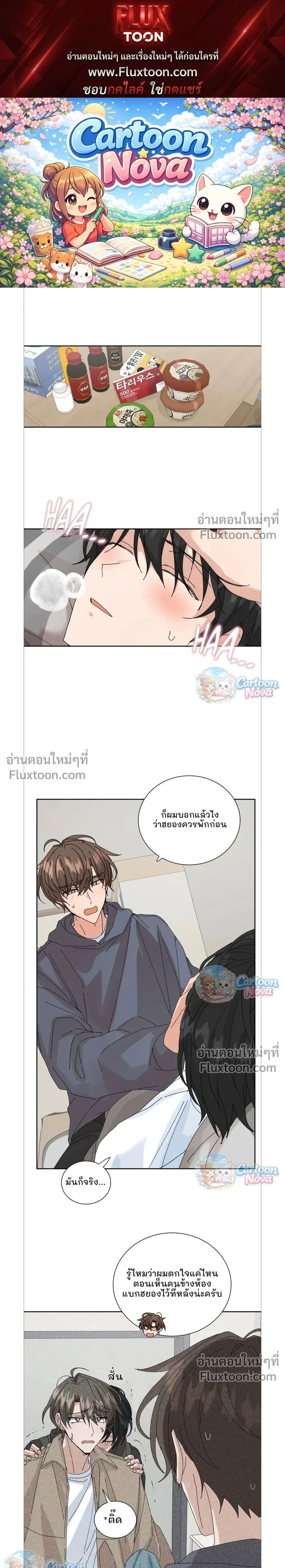 The Newlywed's Benefits: Side Couple Special หน้า 1