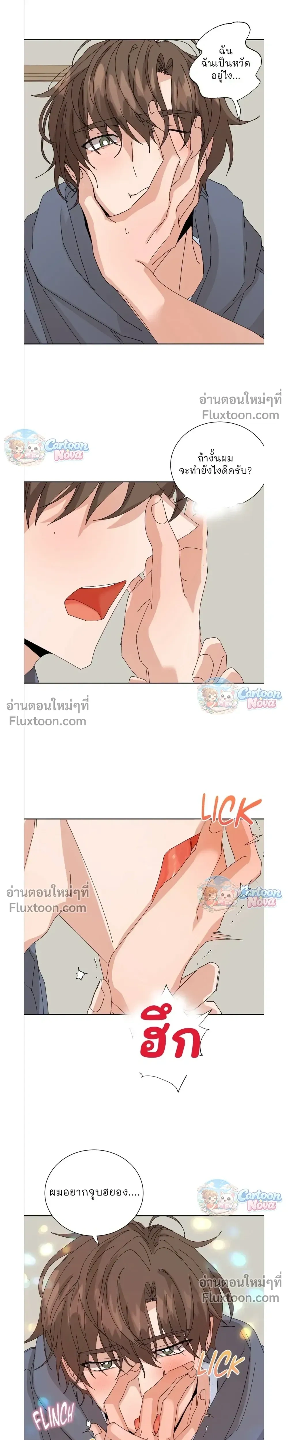The Newlywed's Benefits: Side Couple Special หน้า 11