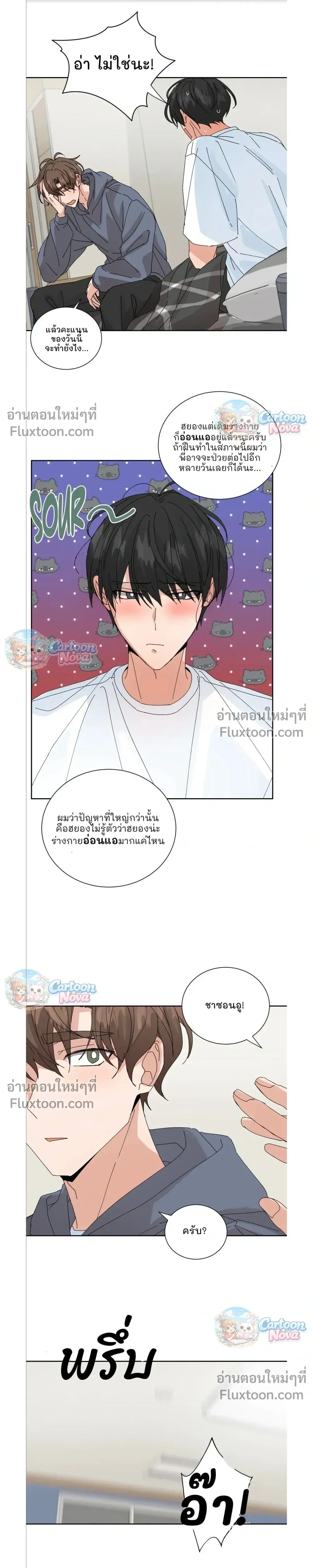 The Newlywed's Benefits: Side Couple Special หน้า 3