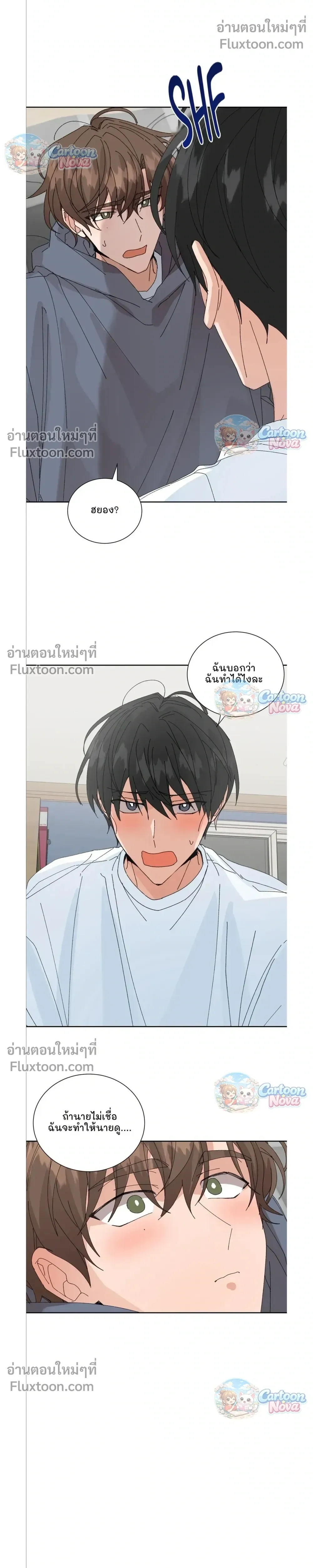 The Newlywed's Benefits: Side Couple Special หน้า 4
