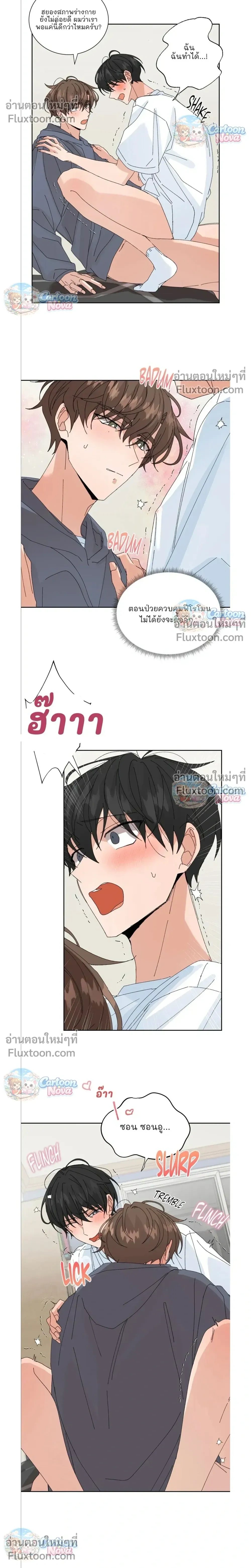 The Newlywed's Benefits: Side Couple Special หน้า 6