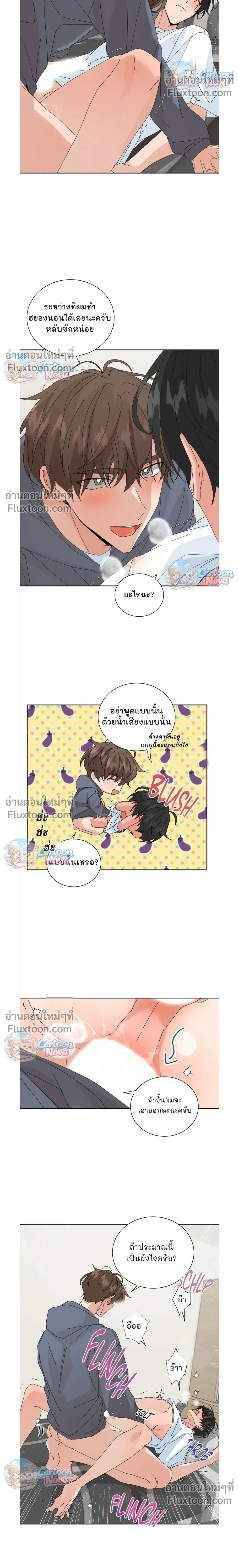 The Newlywed's Benefits: Side Couple Special หน้า 8