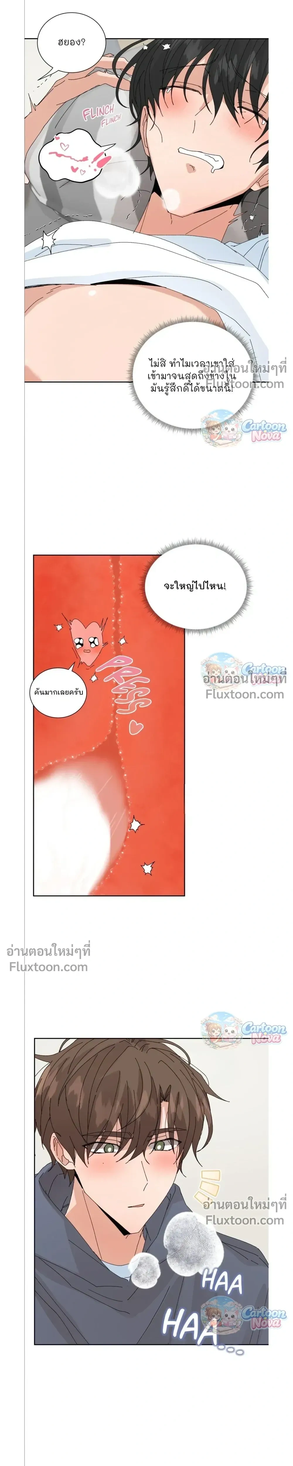 The Newlywed's Benefits: Side Couple Special หน้า 9