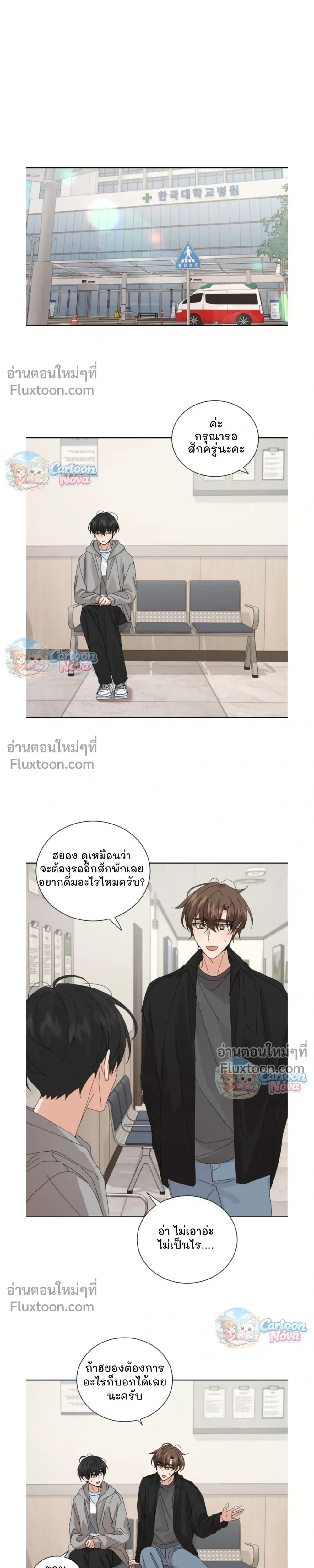 The Newlywed's Benefits: Side Couple Special หน้า 11