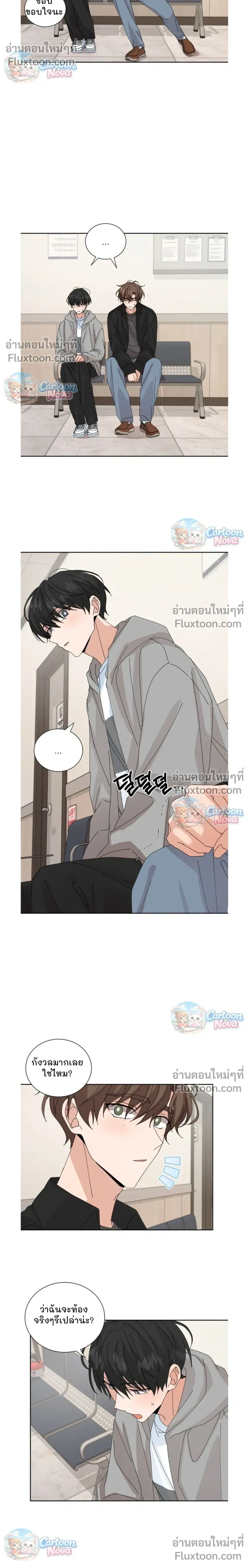 The Newlywed's Benefits: Side Couple Special หน้า 12