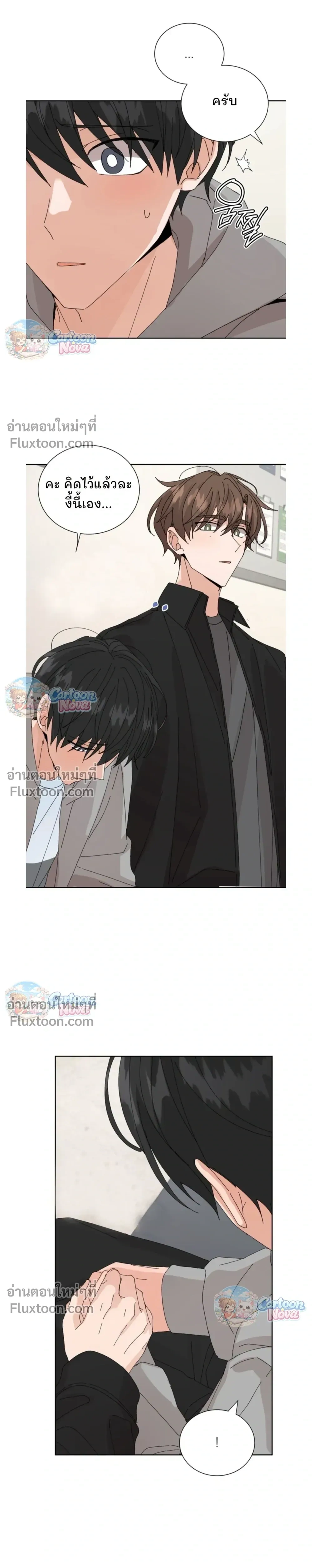 The Newlywed's Benefits: Side Couple Special หน้า 13