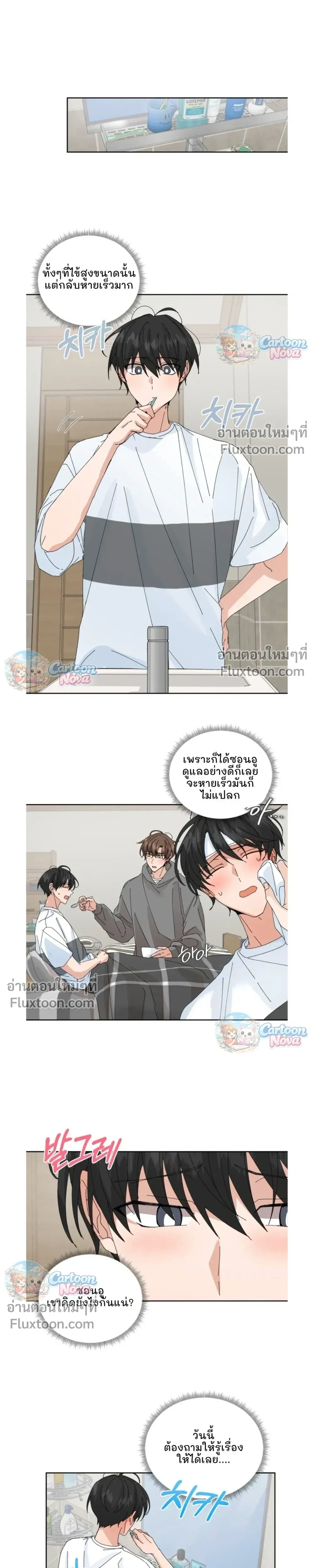 The Newlywed's Benefits: Side Couple Special หน้า 3