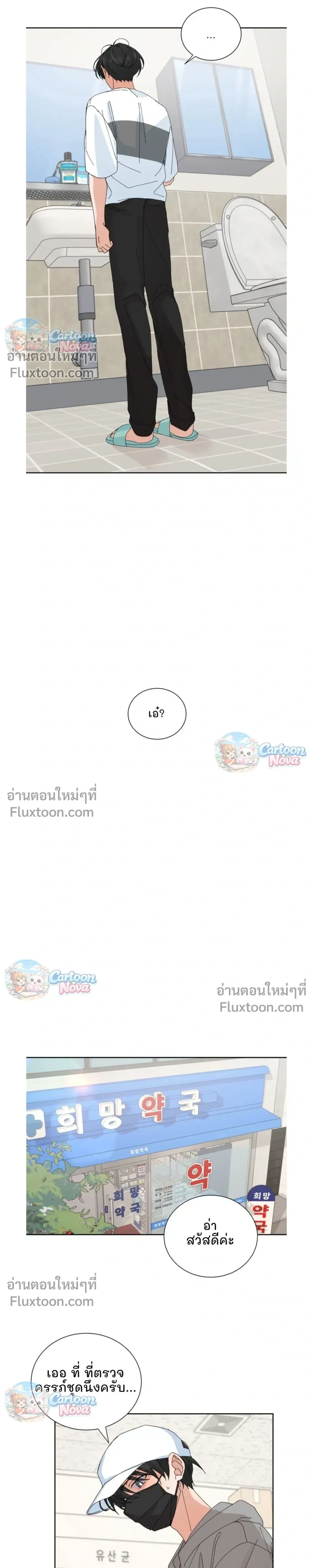 The Newlywed's Benefits: Side Couple Special หน้า 5