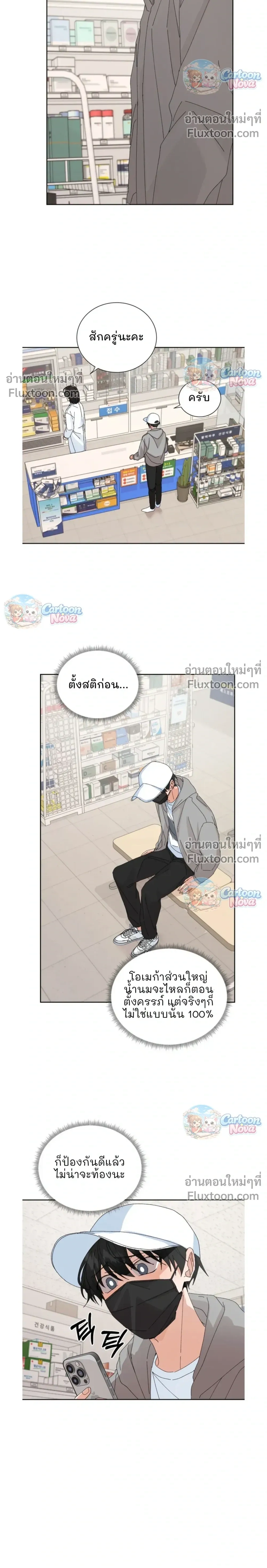 The Newlywed's Benefits: Side Couple Special หน้า 6