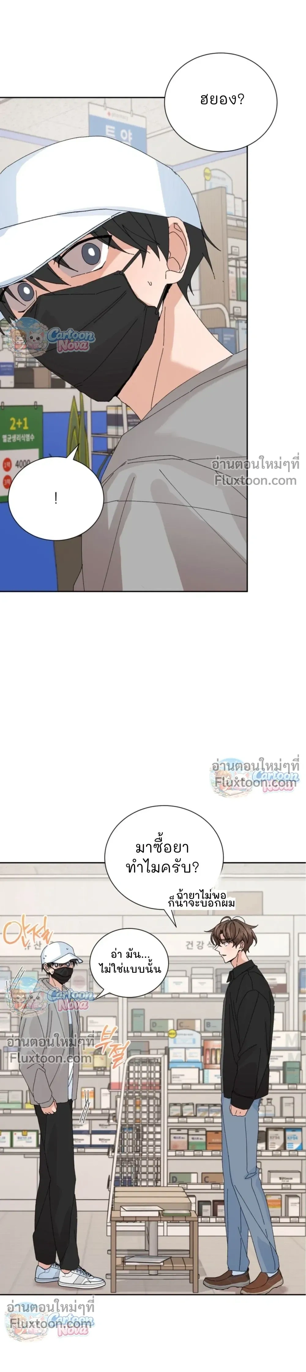 The Newlywed's Benefits: Side Couple Special หน้า 9
