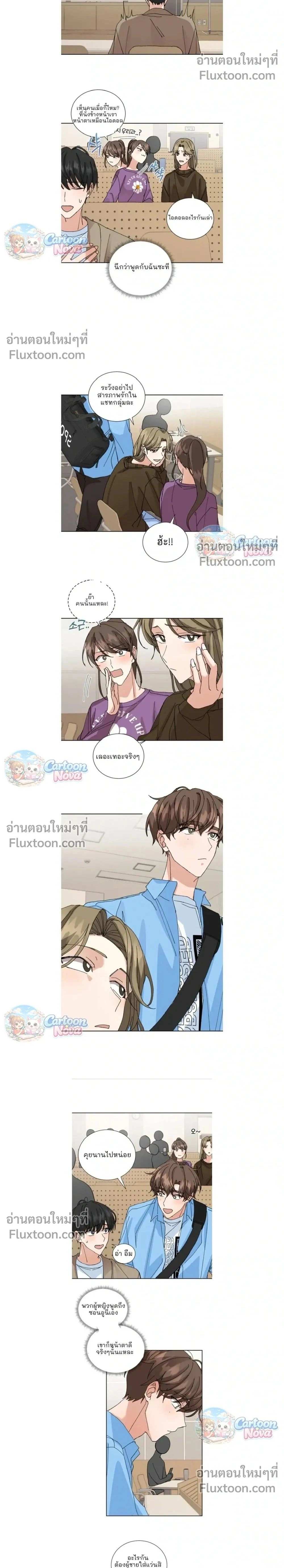 The Newlywed's Benefits: Side Couple Special หน้า 2