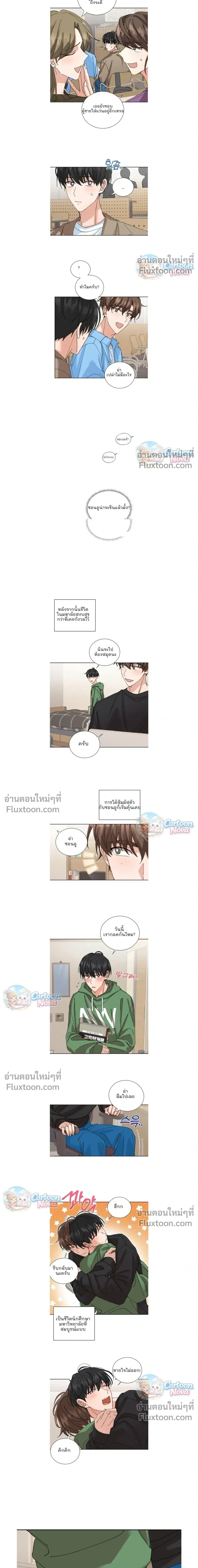 The Newlywed's Benefits: Side Couple Special หน้า 3