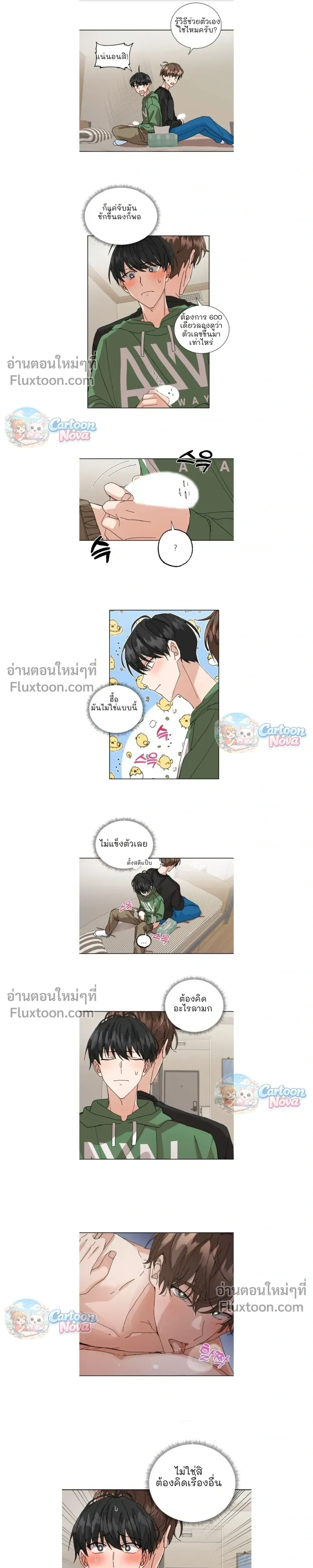 The Newlywed's Benefits: Side Couple Special หน้า 7