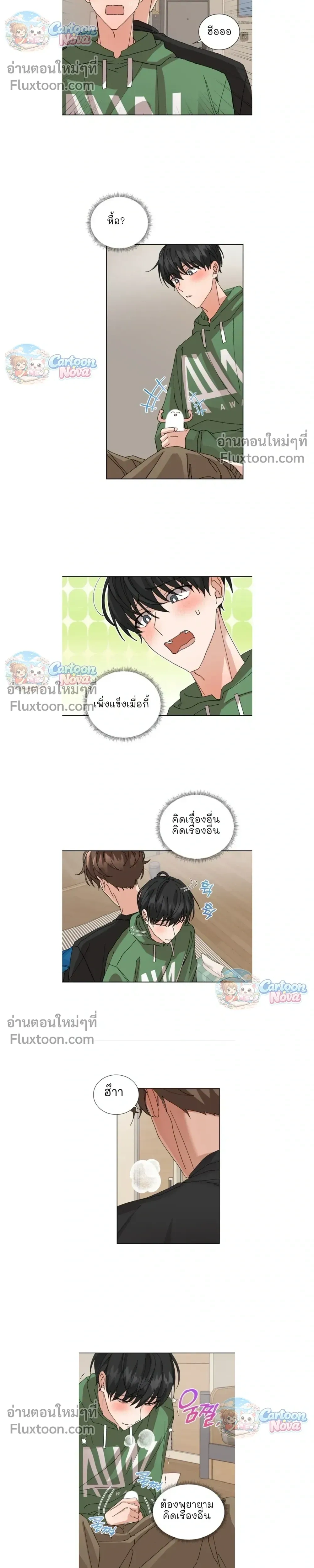 The Newlywed's Benefits: Side Couple Special หน้า 8