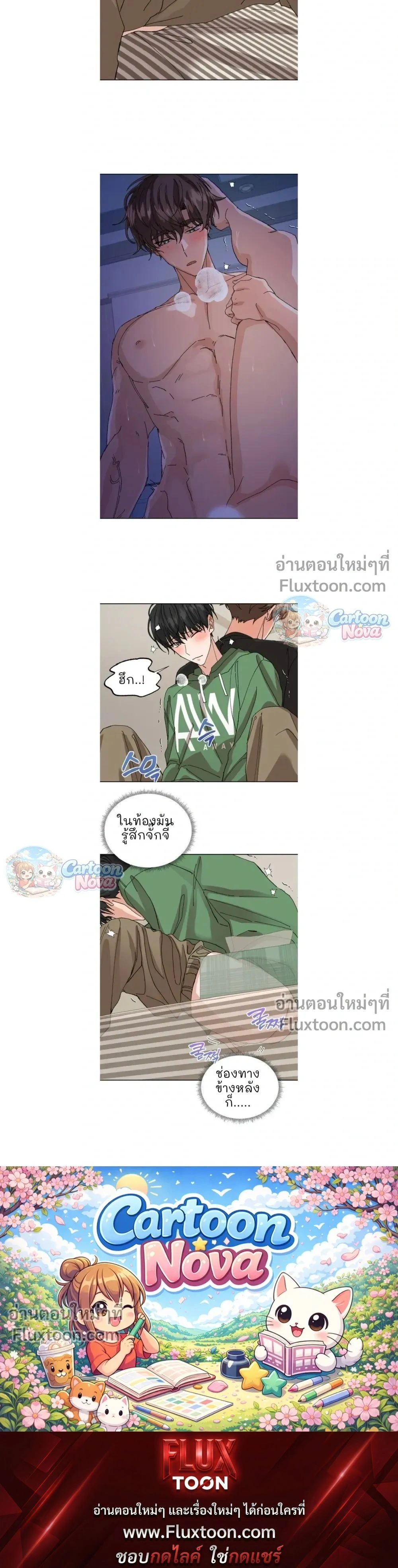 The Newlywed's Benefits: Side Couple Special หน้า 9