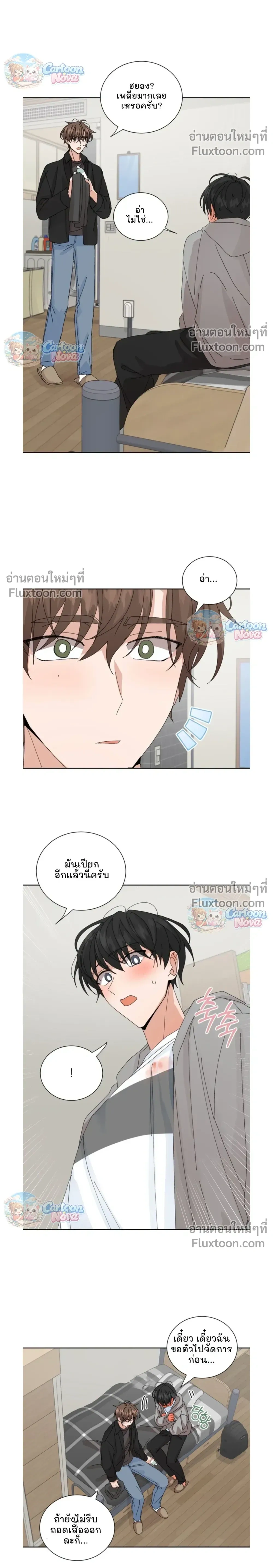 The Newlywed's Benefits: Side Couple Special หน้า 12