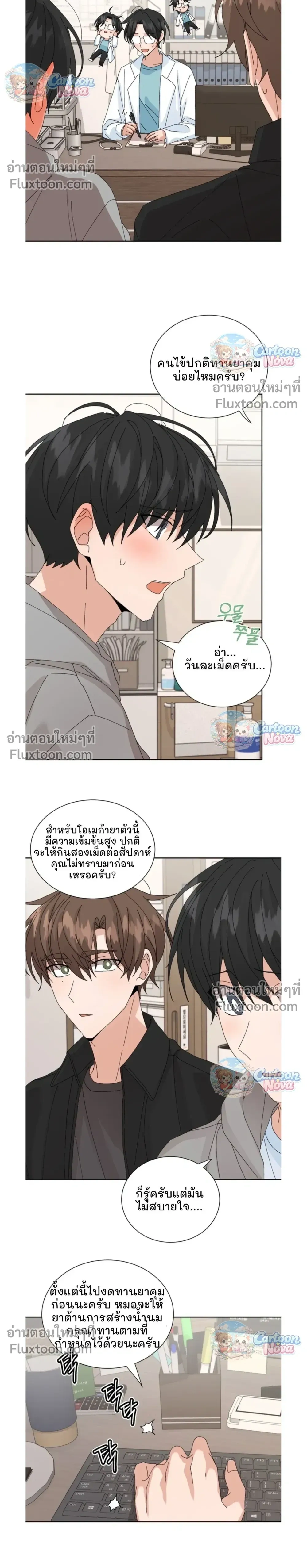 The Newlywed's Benefits: Side Couple Special หน้า 4