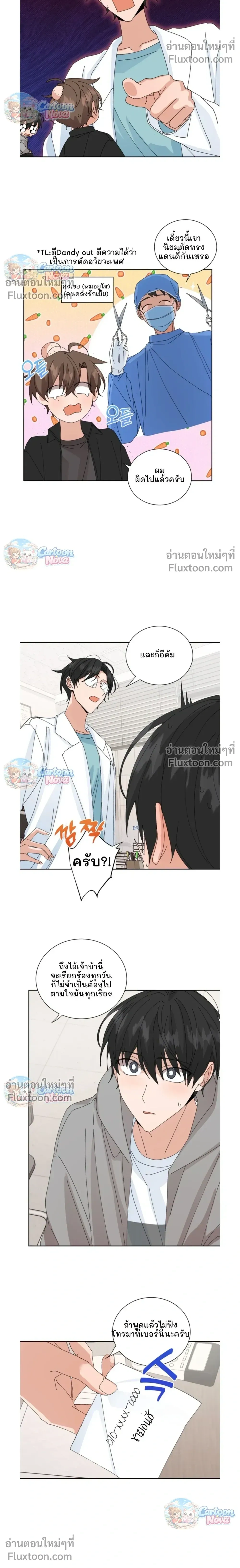 The Newlywed's Benefits: Side Couple Special หน้า 6