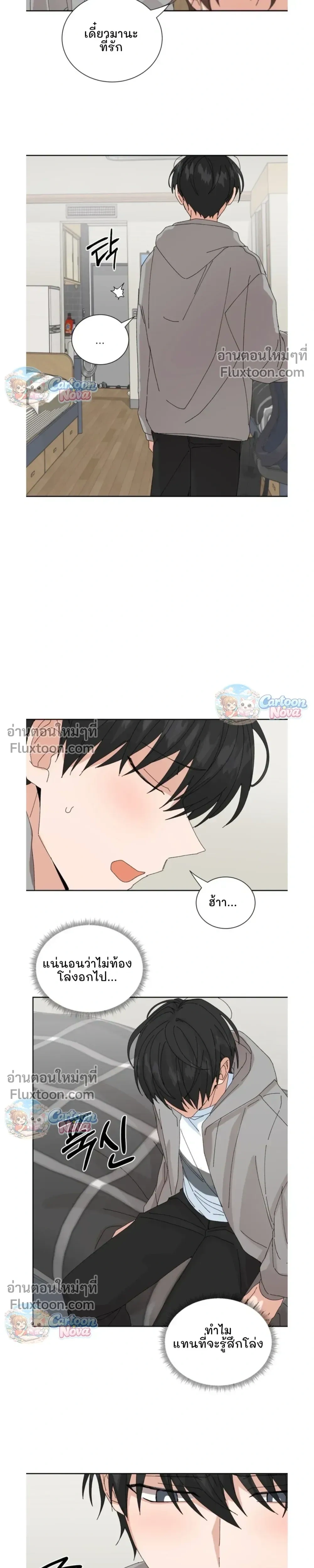 The Newlywed's Benefits: Side Couple Special หน้า 9