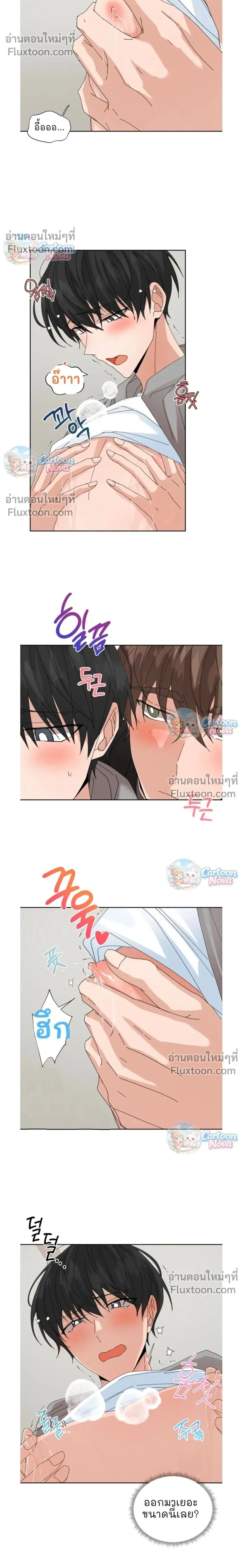 The Newlywed's Benefits: Side Couple Special หน้า 2