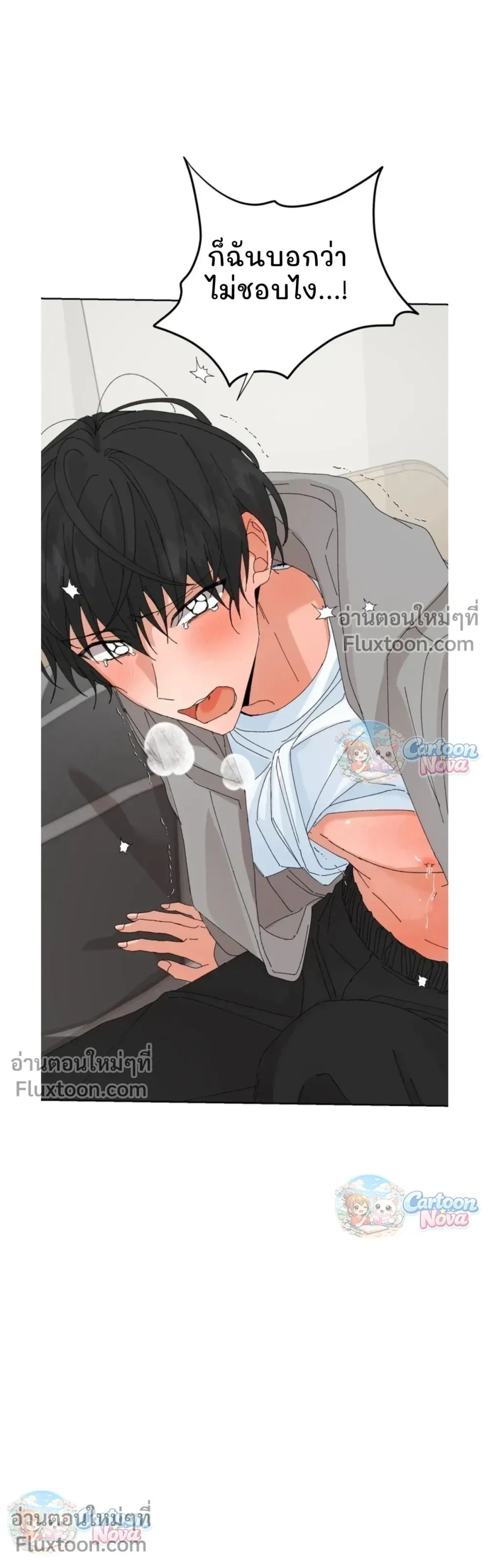The Newlywed's Benefits: Side Couple Special หน้า 13