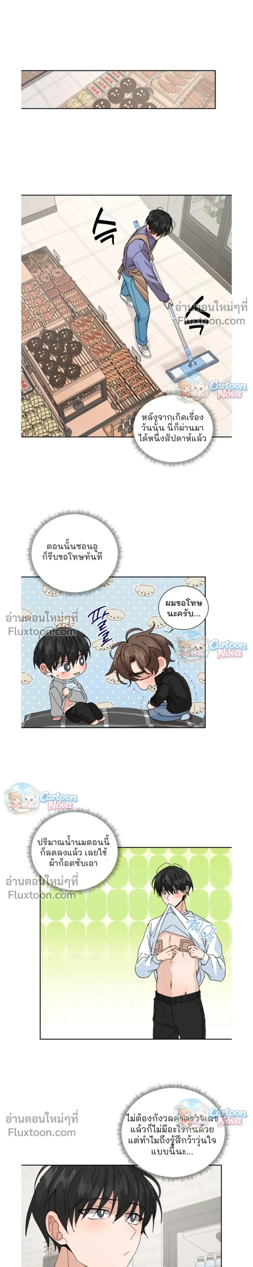 The Newlywed's Benefits: Side Couple Special หน้า 14