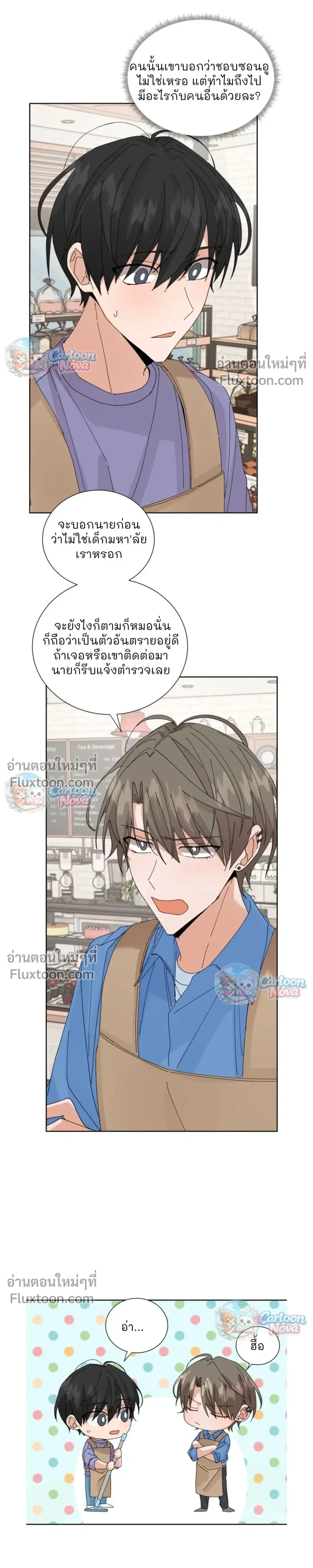 The Newlywed's Benefits: Side Couple Special หน้า 18