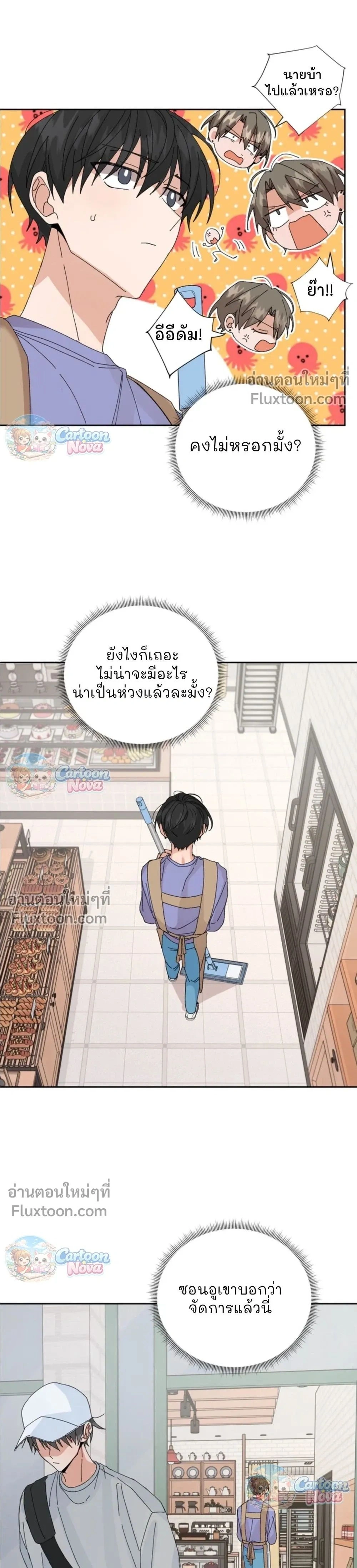The Newlywed's Benefits: Side Couple Special หน้า 20