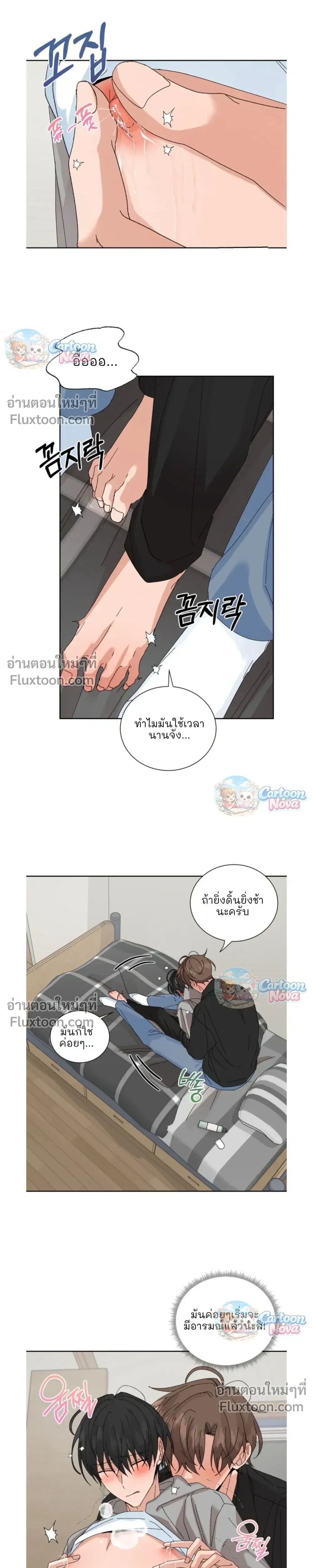 The Newlywed's Benefits: Side Couple Special หน้า 3
