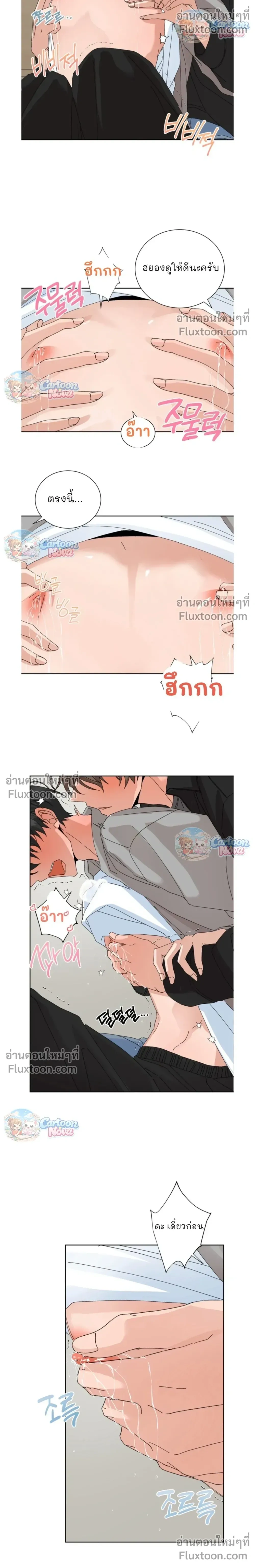 The Newlywed's Benefits: Side Couple Special หน้า 4