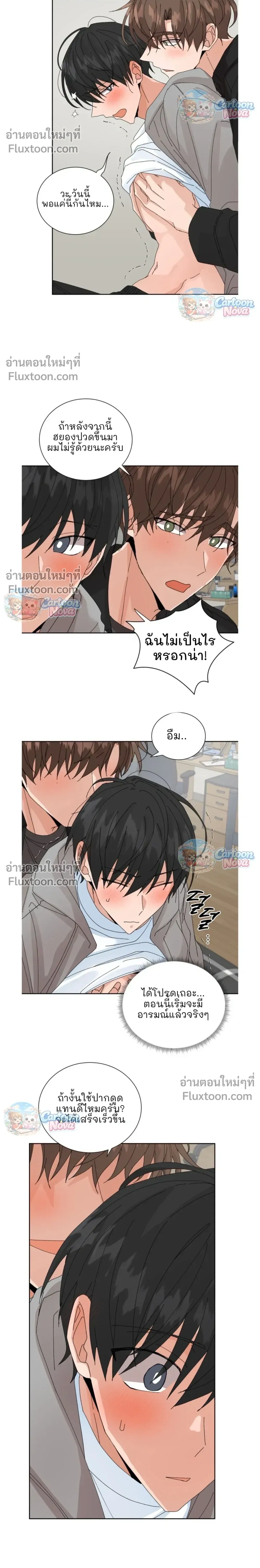 The Newlywed's Benefits: Side Couple Special หน้า 6