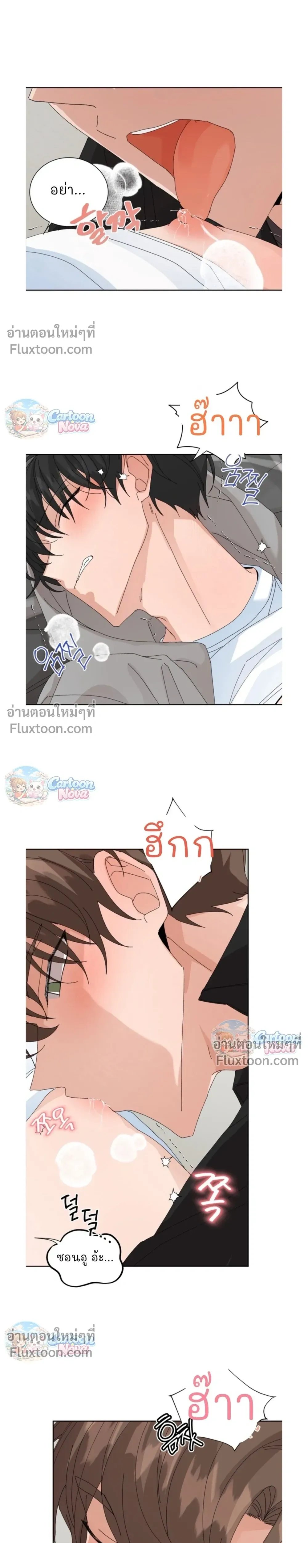 The Newlywed's Benefits: Side Couple Special หน้า 9