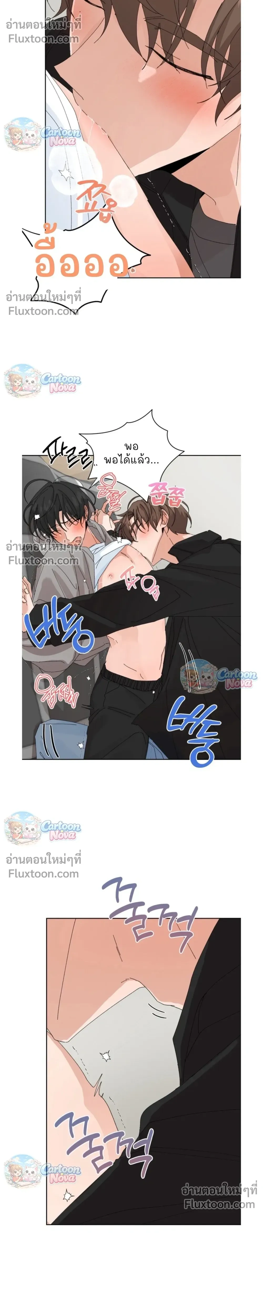 The Newlywed's Benefits: Side Couple Special หน้า 10
