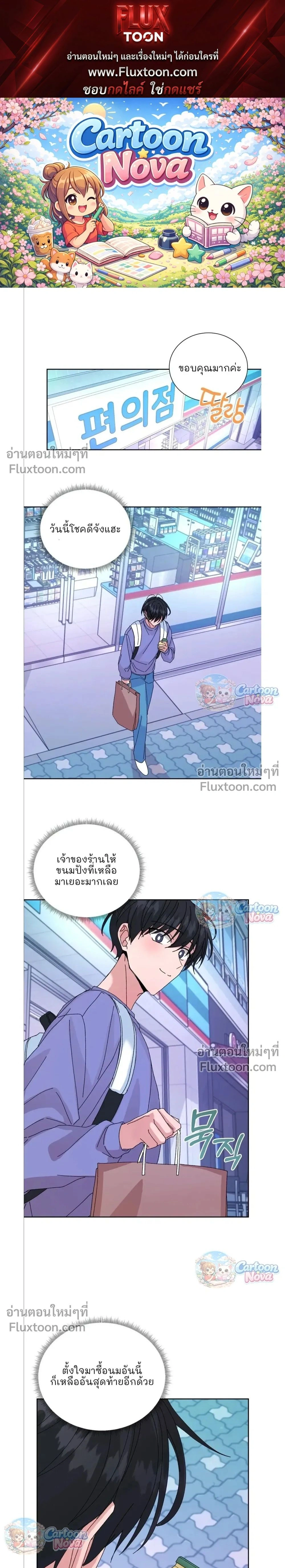 The Newlywed's Benefits: Side Couple Special หน้า 1