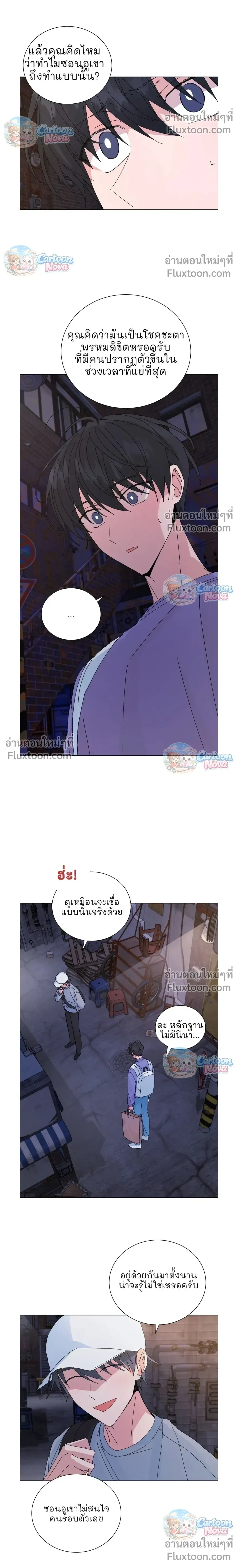 The Newlywed's Benefits: Side Couple Special หน้า 11
