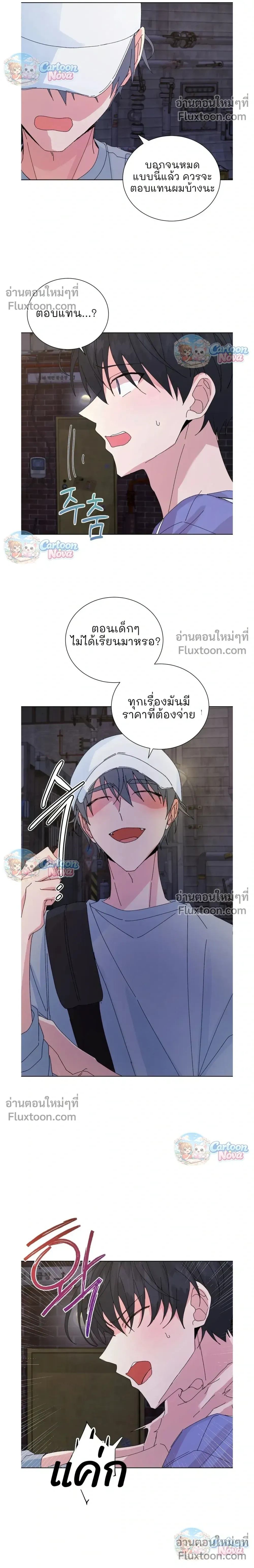 The Newlywed's Benefits: Side Couple Special หน้า 13