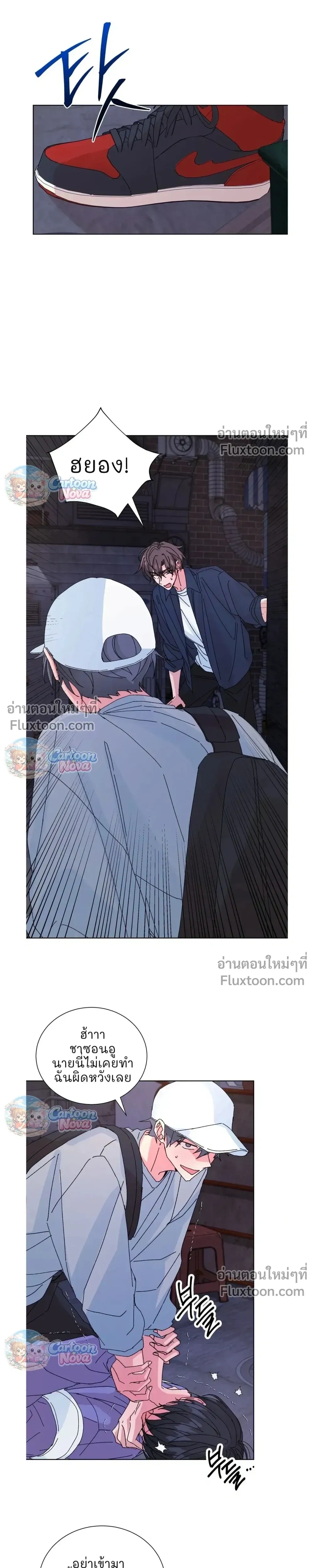 The Newlywed's Benefits: Side Couple Special หน้า 16