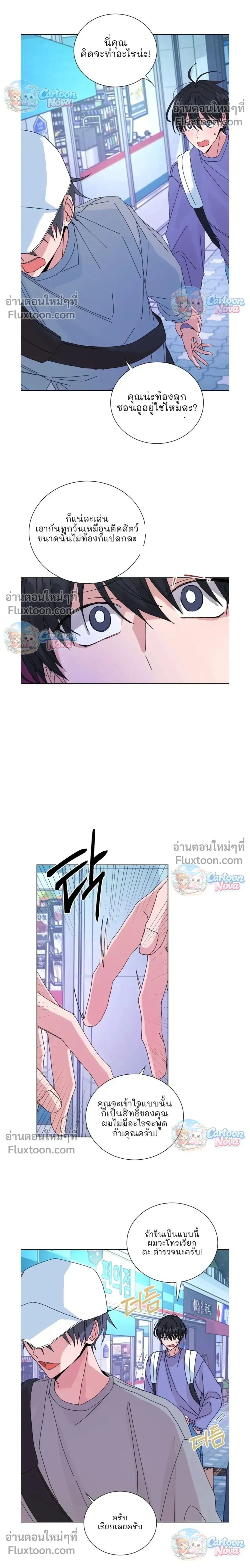 The Newlywed's Benefits: Side Couple Special หน้า 4
