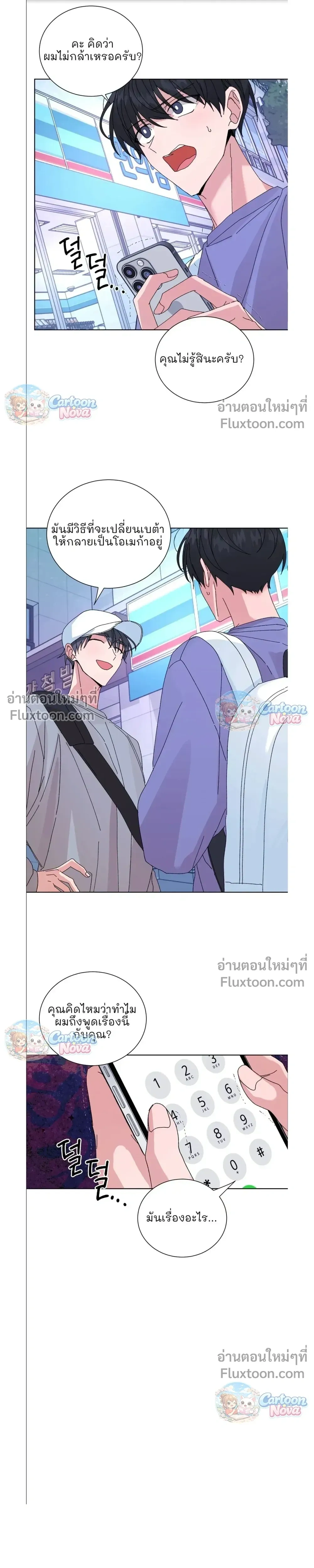 The Newlywed's Benefits: Side Couple Special หน้า 5