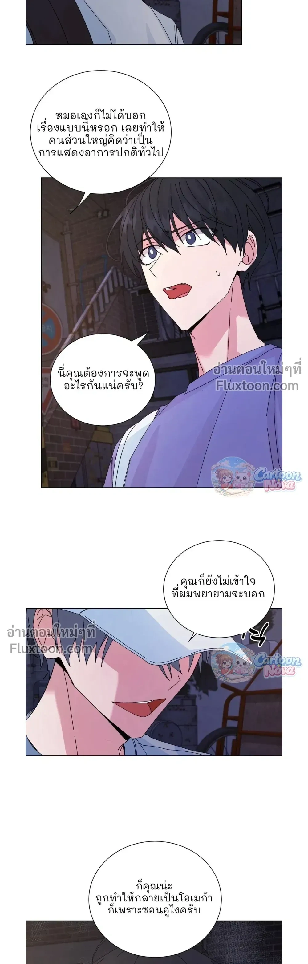 The Newlywed's Benefits: Side Couple Special หน้า 7