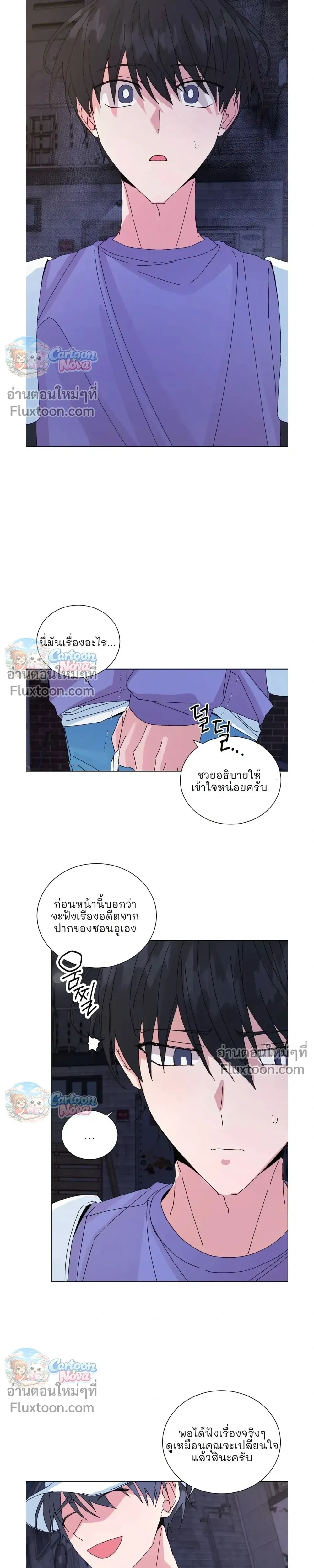 The Newlywed's Benefits: Side Couple Special หน้า 8