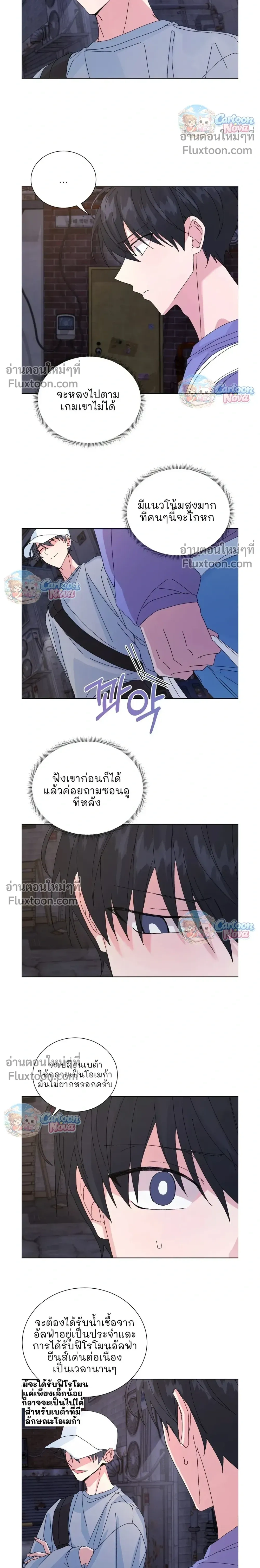 The Newlywed's Benefits: Side Couple Special หน้า 9