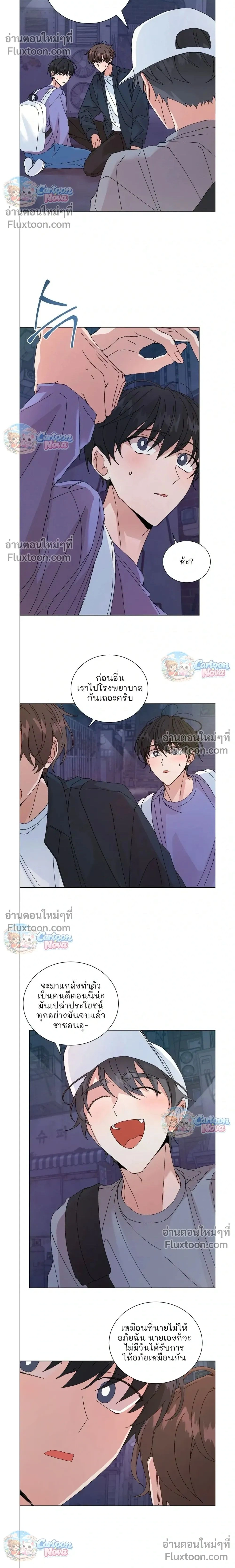 The Newlywed's Benefits: Side Couple Special หน้า 2