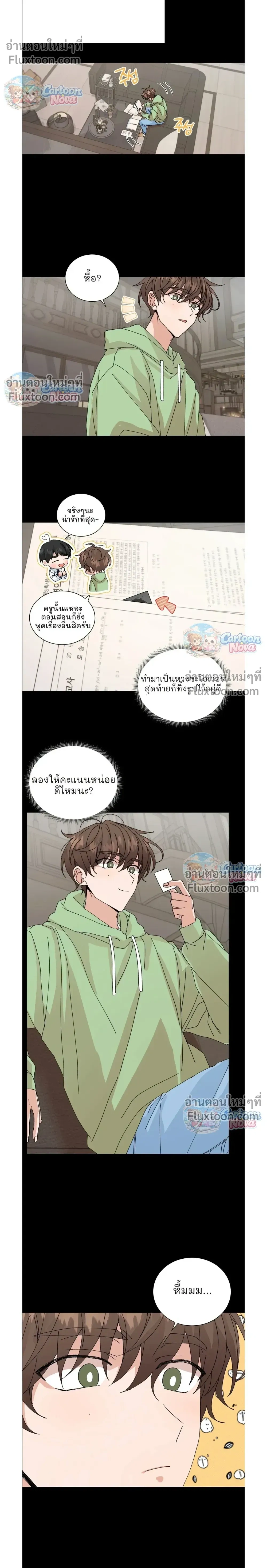 The Newlywed's Benefits: Side Couple Special หน้า 15