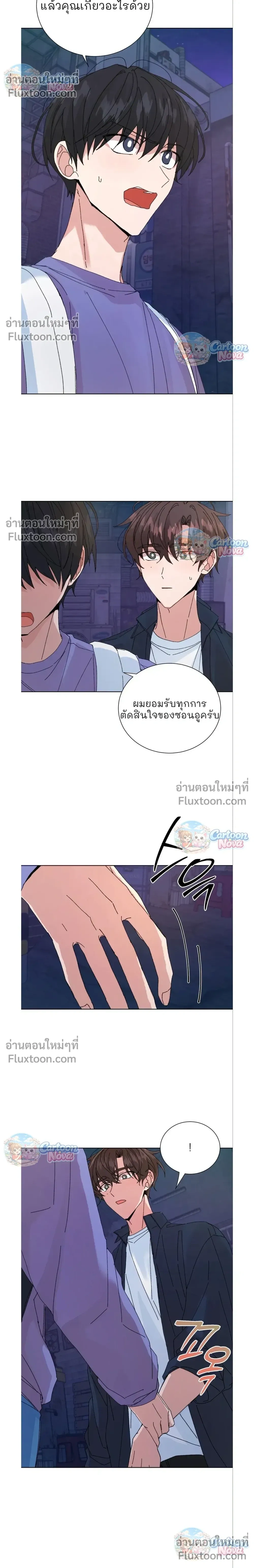 The Newlywed's Benefits: Side Couple Special หน้า 6