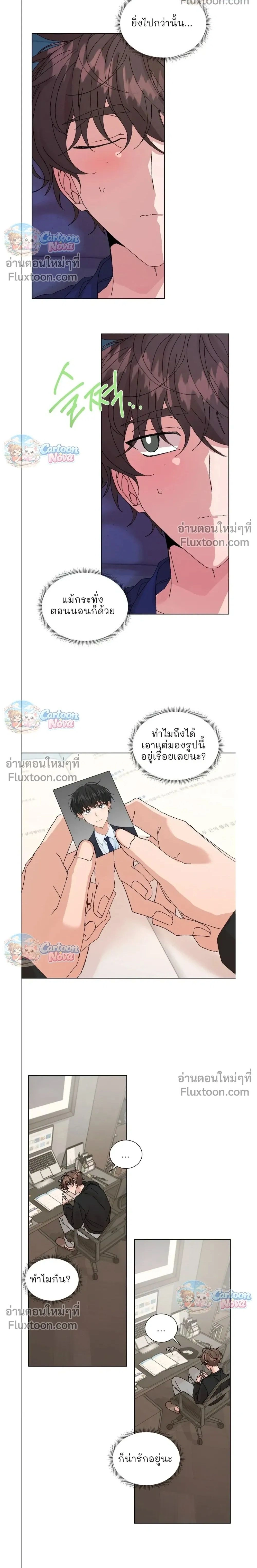 The Newlywed's Benefits: Side Couple Special หน้า 2